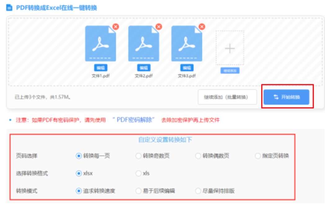 皇冠球网官网使用讲解 - 开始转换